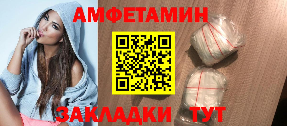 АМФЕТАМИН Розовый  Вход с VPN  Амфетамин  Гусиноозёрск 