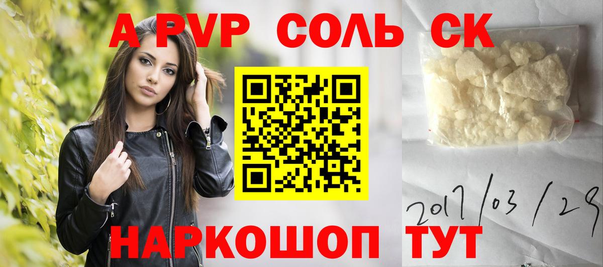 Alfa_PVP  Вход с VPN  Гусиноозёрск  Alpha-PVP VHQ  APVP Crystall 