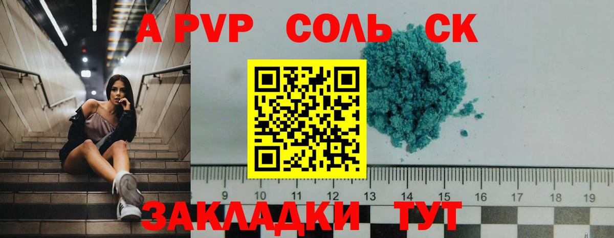 Alpha PVP  Гусиноозёрск  Alpha-PVP Crystall 