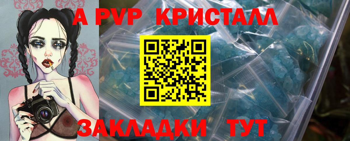 Alpha-PVP крисы CK Гусиноозёрск