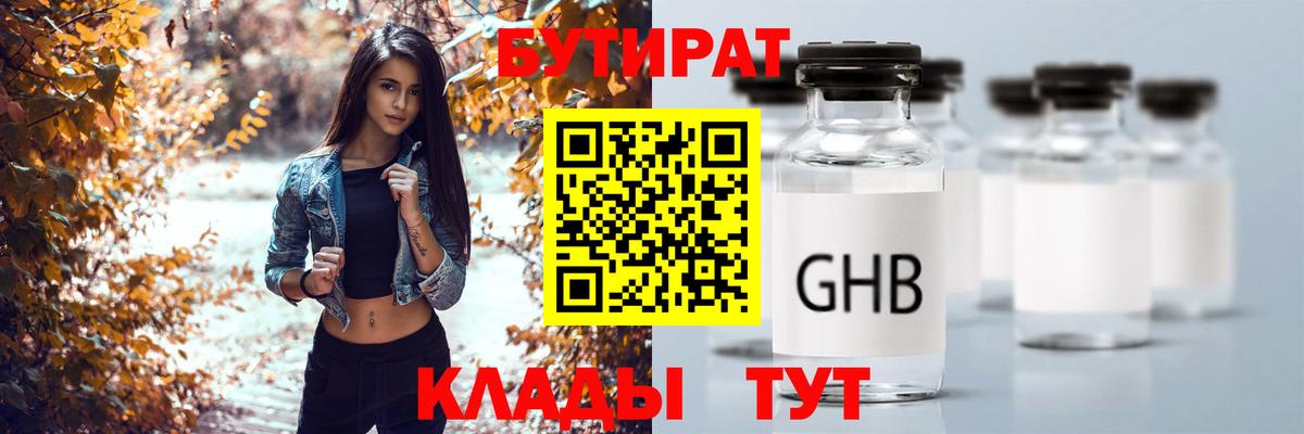 АМФЕТАМИН Гусиноозёрск