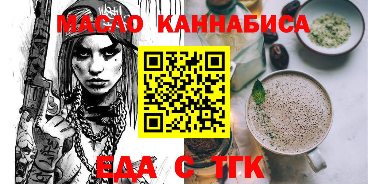 Гусиноозёрск  Еда ТГК конопля  Вход с VPN 