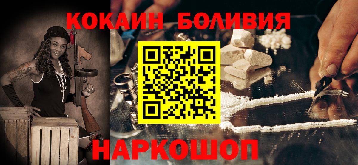 КОКАИН Колумбийский  Гусиноозёрск  Cocaine Перу 