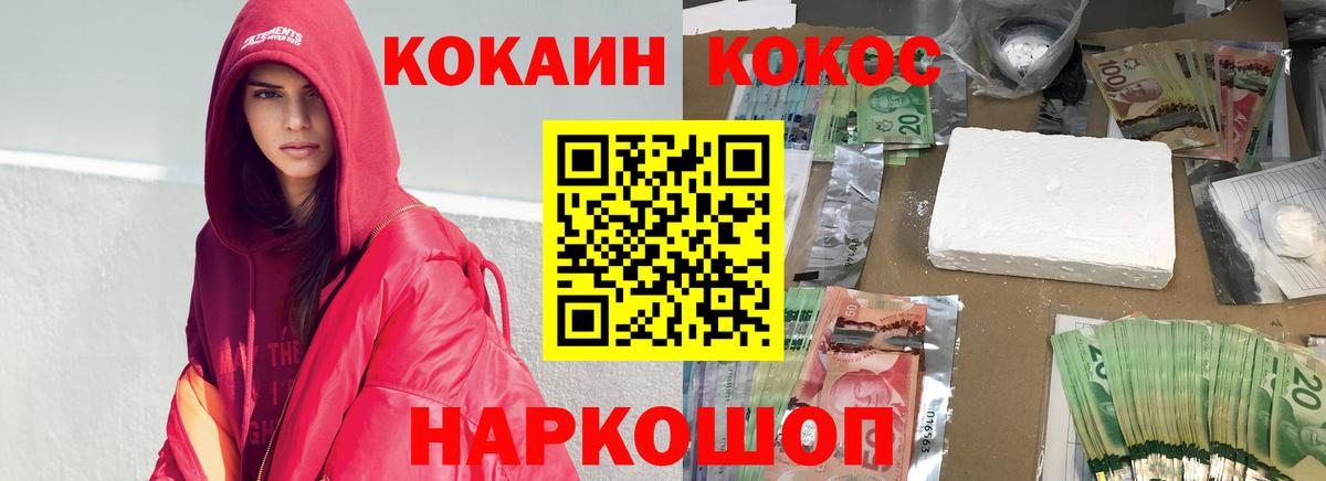 как найти   Cocaine Боливия  Вход с VPN  Кокаин Columbia  Гусиноозёрск 