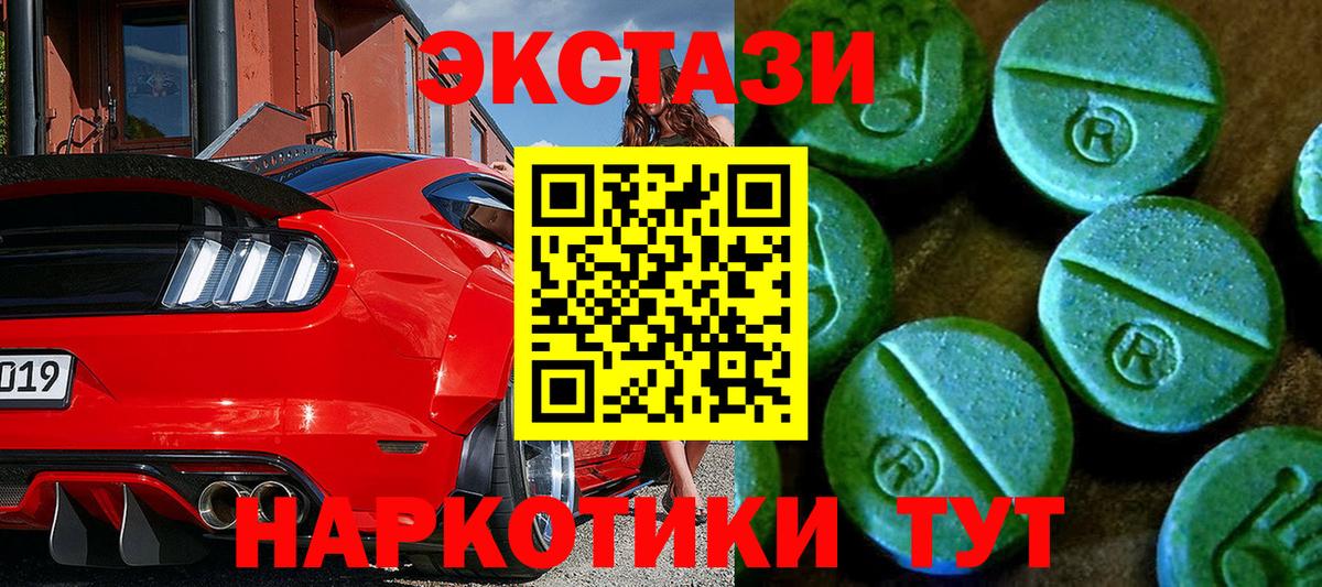Экстази  OMG зеркало  Гусиноозёрск  Экстази MDMA  Вход с VPN 