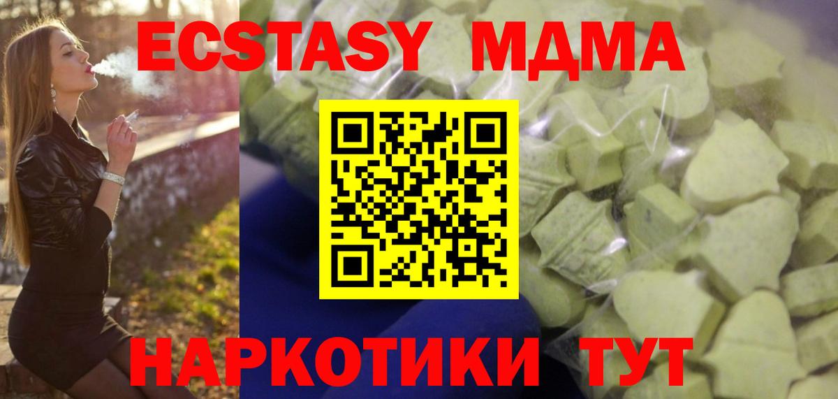 Ecstasy 300 mg Гусиноозёрск