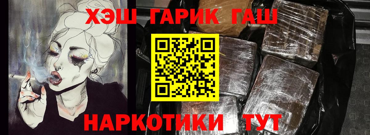 ГАШИШ Cannabis Гусиноозёрск