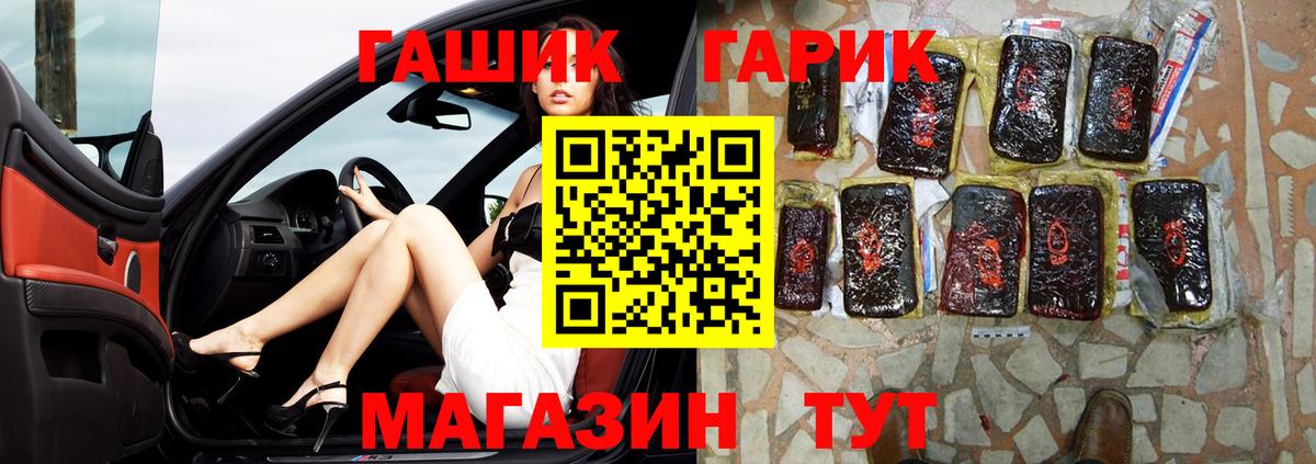 Гашиш  ГАШИШ гарик  Вход с VPN  цены наркотик  Гусиноозёрск  Гашиш индика сатива 