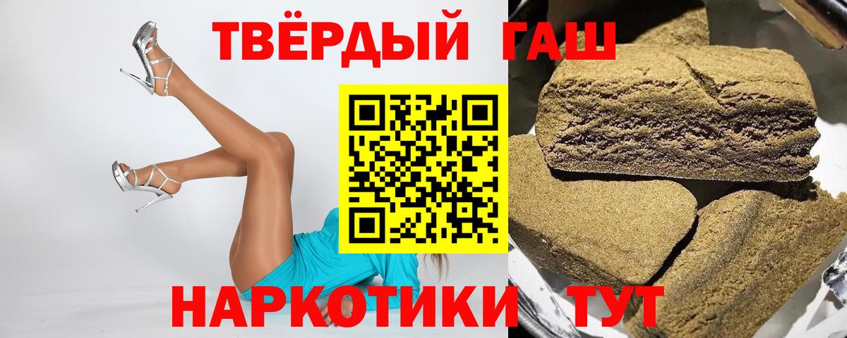 ГАШИШ Premium Гусиноозёрск