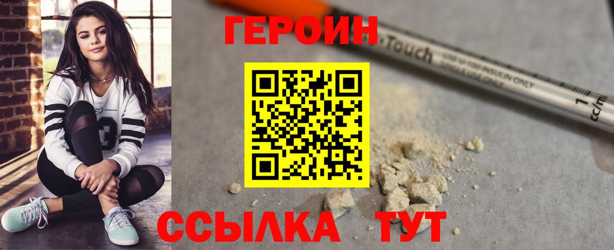 ГЕРОИН Афган  Вход с VPN  Гусиноозёрск 