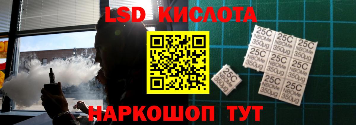 ЛСД экстази кислота Гусиноозёрск