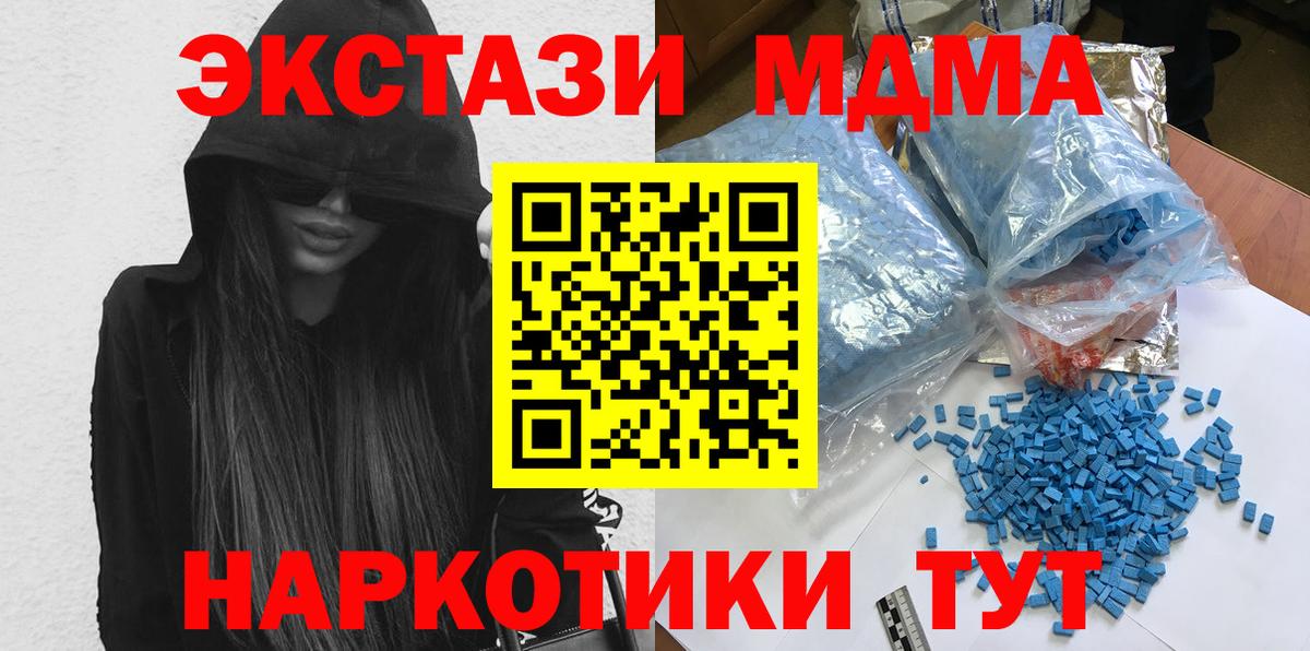 MDMA молли Гусиноозёрск