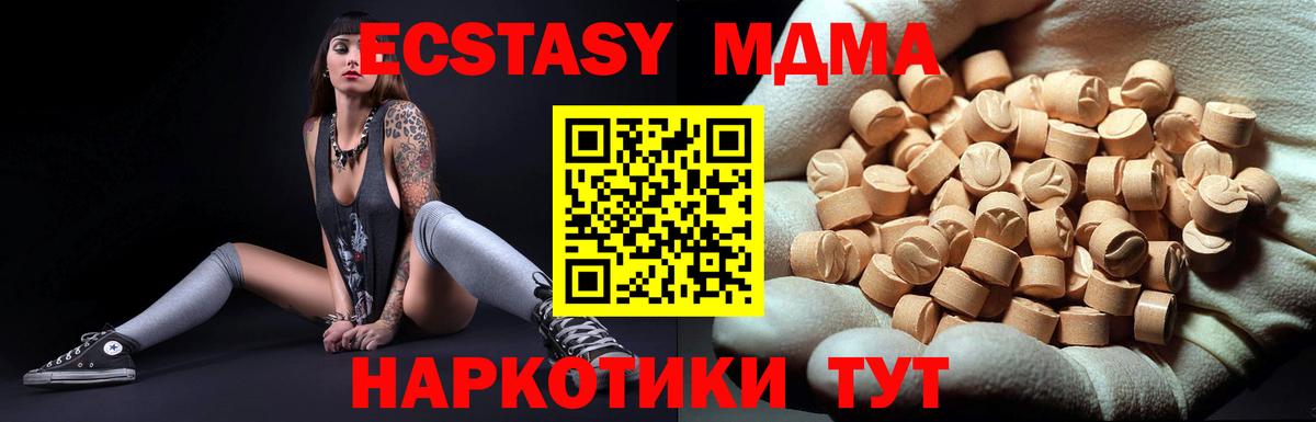 MDMA кристаллы Гусиноозёрск