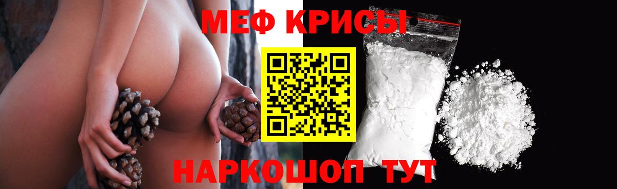 Меф мука Гусиноозёрск