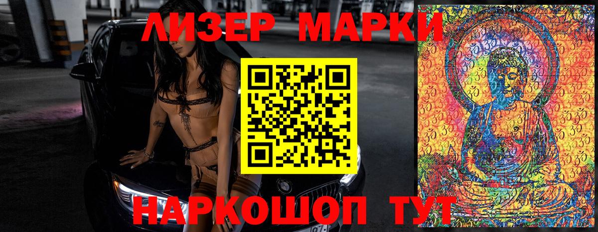 Гусиноозёрск  Наркотические марки 1,5мг  как найти закладки  Вход с VPN 