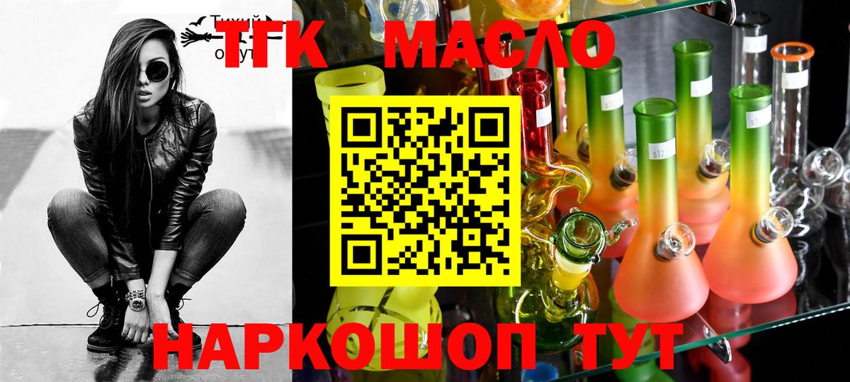 Дистиллят ТГК вейп Гусиноозёрск