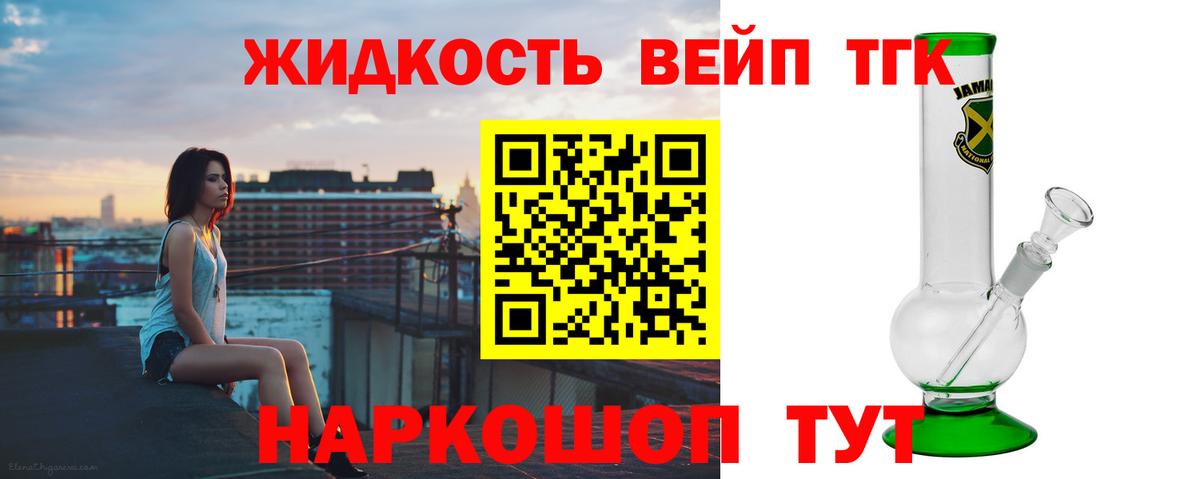 Дистиллят ТГК жижа  Дистиллят ТГК вейп  Гусиноозёрск 